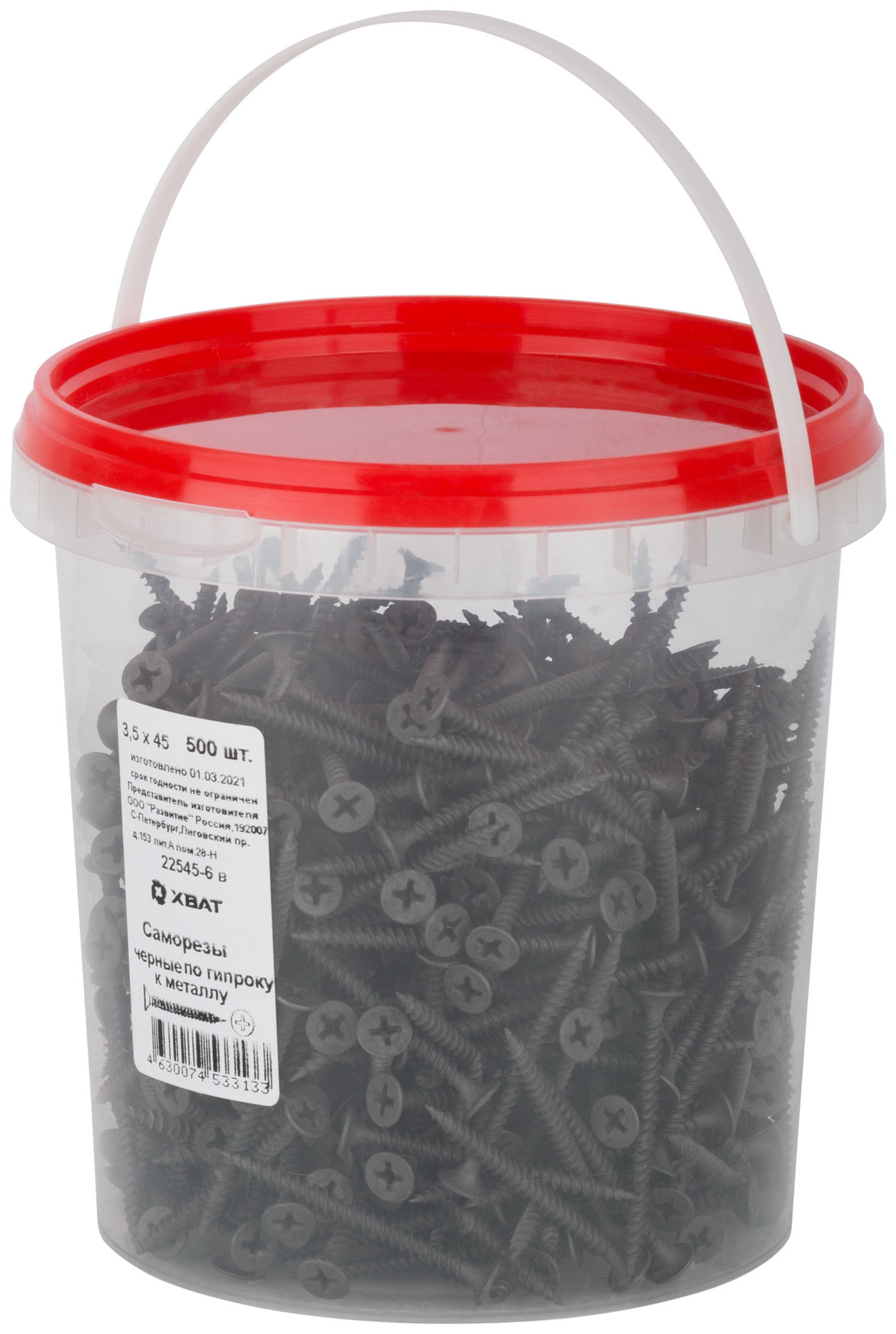 Саморезы черные по гипроку к металлу 3,5 х 45 (фасовка Ведро 500 шт) (22545-6В)