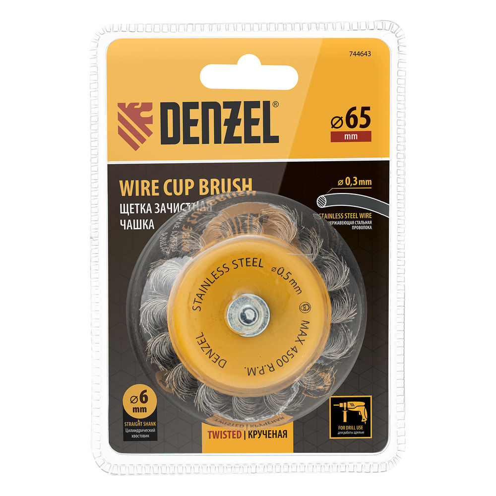 Щетка для дрели, 65 мм, Чашка, со шпилькой, нержавеющая крученая проволока Denzel (744643)