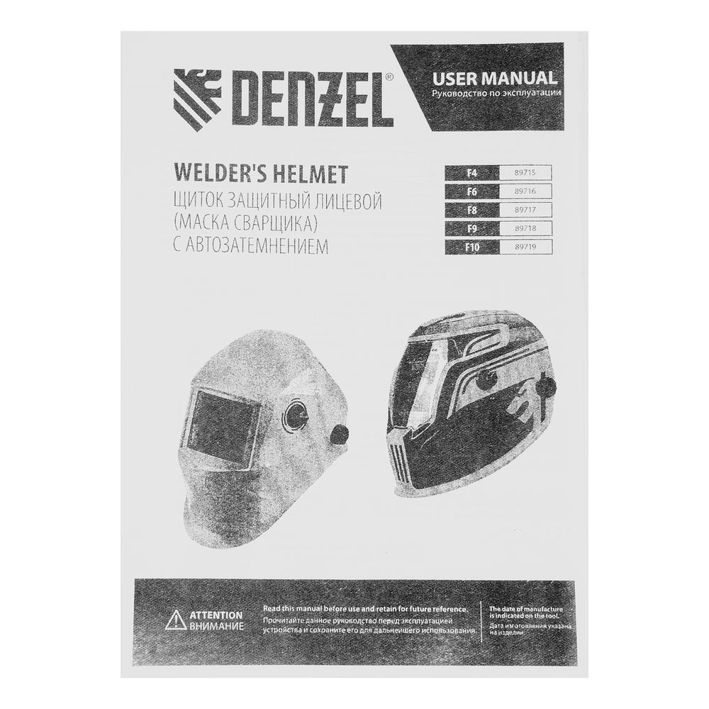Щиток защитный лицевой (маска сварщика) F9, см. окно 100x60, Real Color, DIN 4-8/9-13// Denzel (89718)