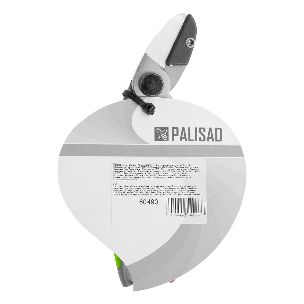 Секатор с наковальней, 170 мм, металлические обрезиненные рукоятки, Palisad (60490)