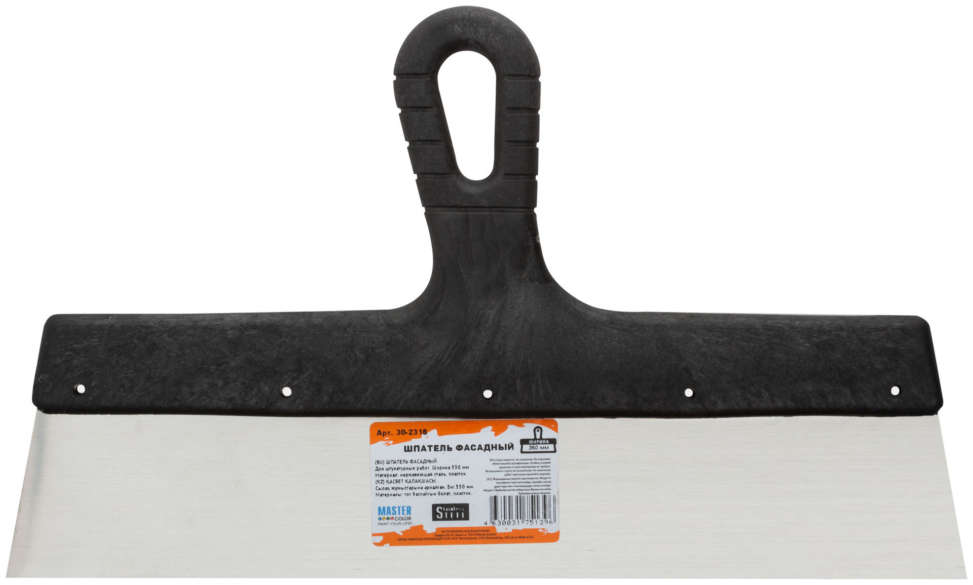 Шпатель фасадный, нержавеющиая сталь, пластиковая ручка, 350 мм (30-2316)