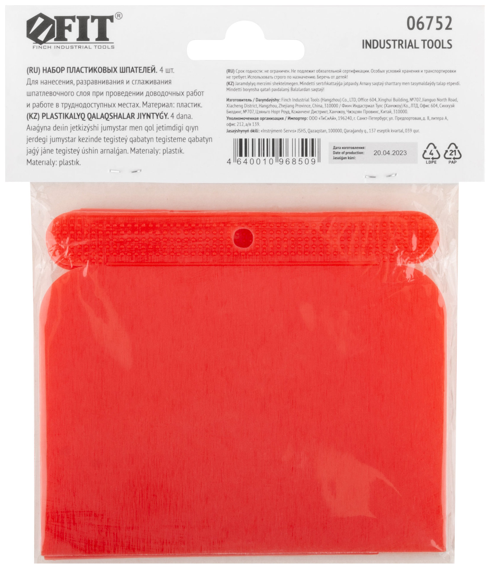 Шпатели пластиковые набор 4 шт.(Япончик) 50/80/100/120 мм (06752)