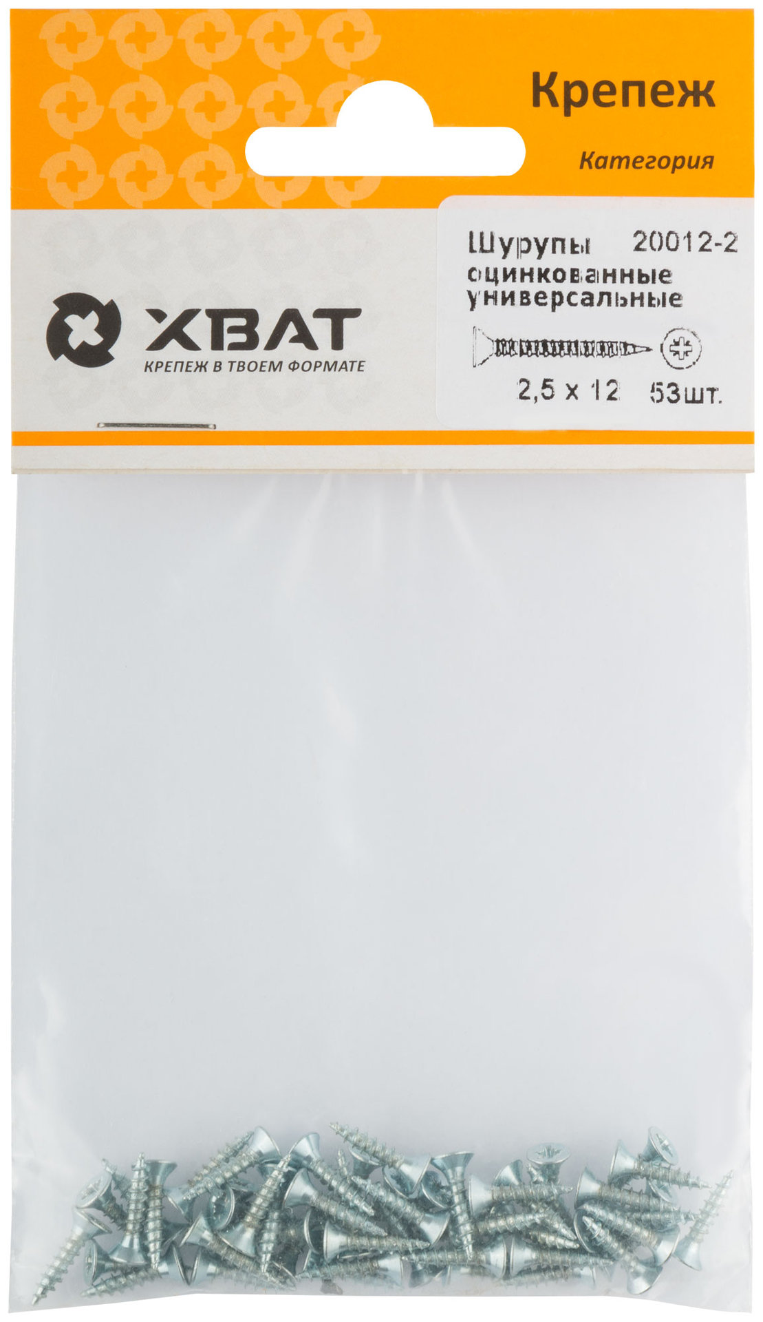 Шурупы оцинкованные, универсальные 2,5 х 12 (фасовка 53 шт.) (20012-2)