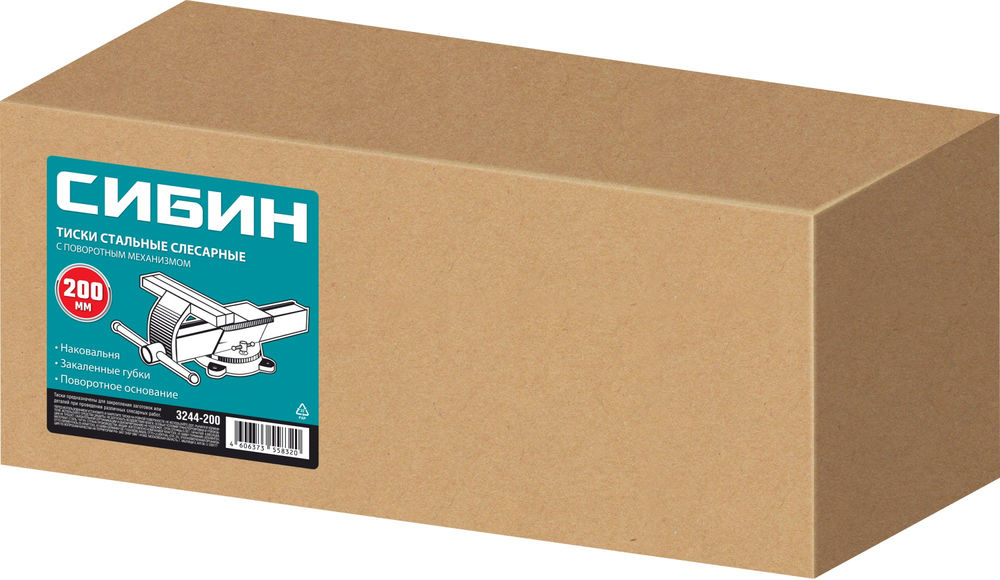 Стальные слесарные тиски 200 мм СИБИН 3244-200