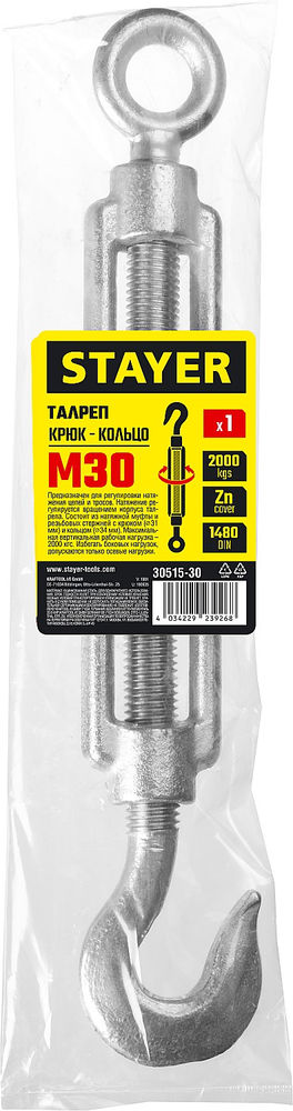 Талреп DIN 1480, М30, 1 шт, крюк-кольцо STAYER 30515-30