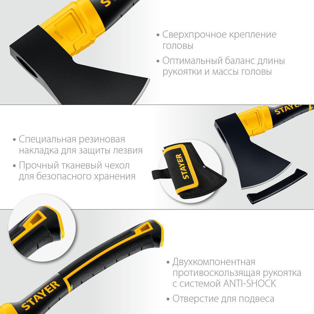 Топор кованый 600/800 г, с чехлом, 350 мм FIBERGLASS Professional STAYER 2062-06P