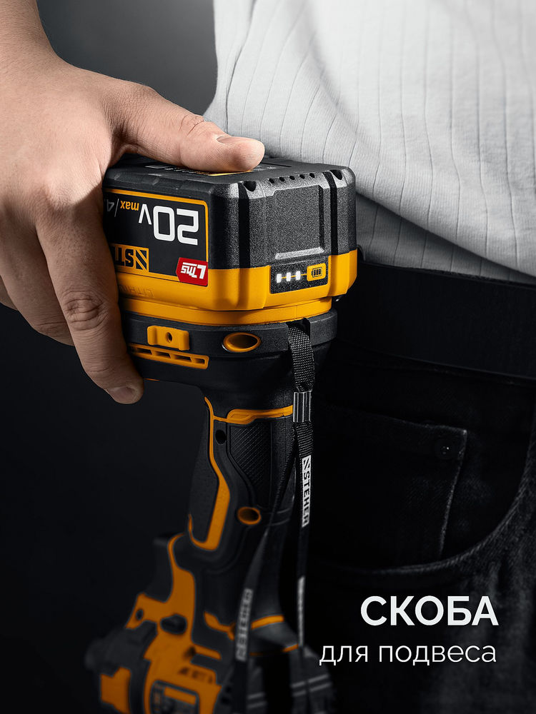 Винтоверт ударный бесщеточный 20 В, 180 Н·м, без АКБ (LMS) STEHER CSB-180