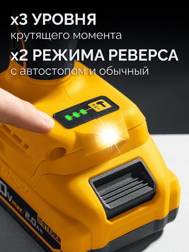 Гайковерт ударный бесщеточный 20 В, 500 Н·м, 1 АКБ LMS (4 А·ч), сумка STEHER CWB-500-41