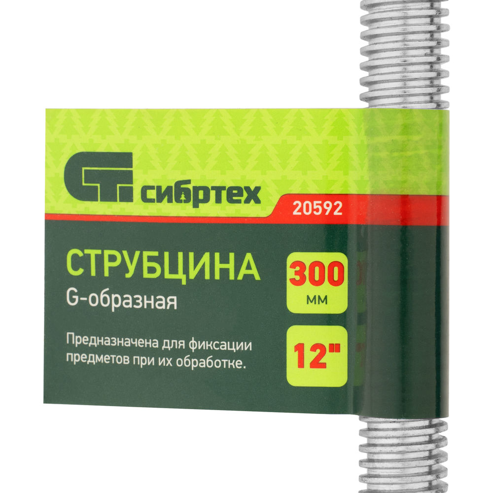 Струбцина G-образная, 300 мм Сибртех (20592)