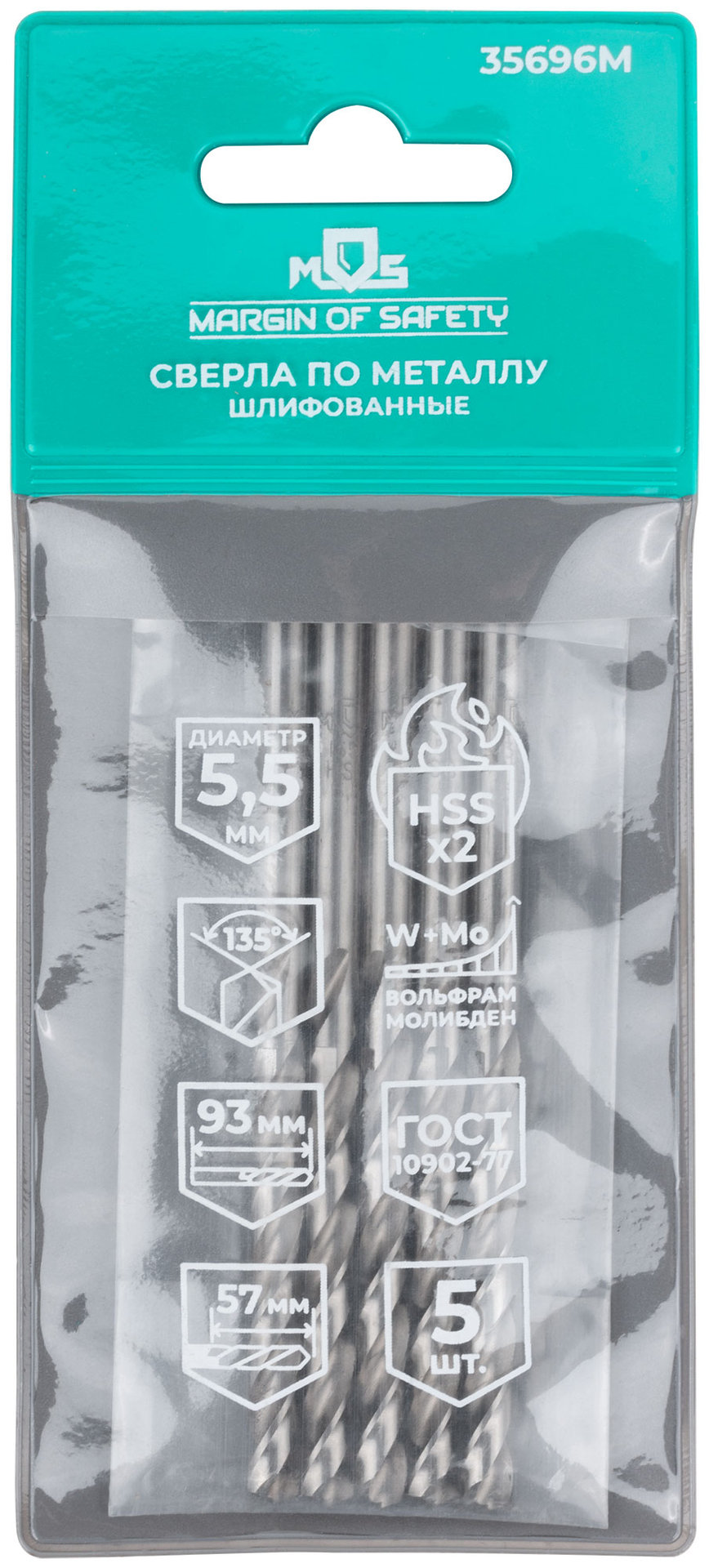 Сверла по металлу HSS шлифованные, угол заточки 135°, 5,5 x 93 мм (5 шт.) (35696М)