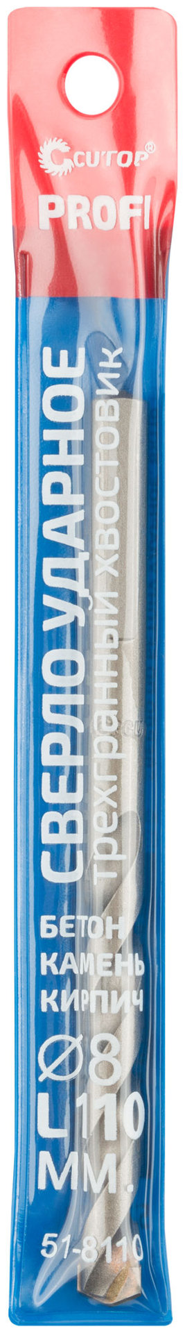 Сверло по бетону ударное Cutop Profi 8 х 110 мм (51-8110)