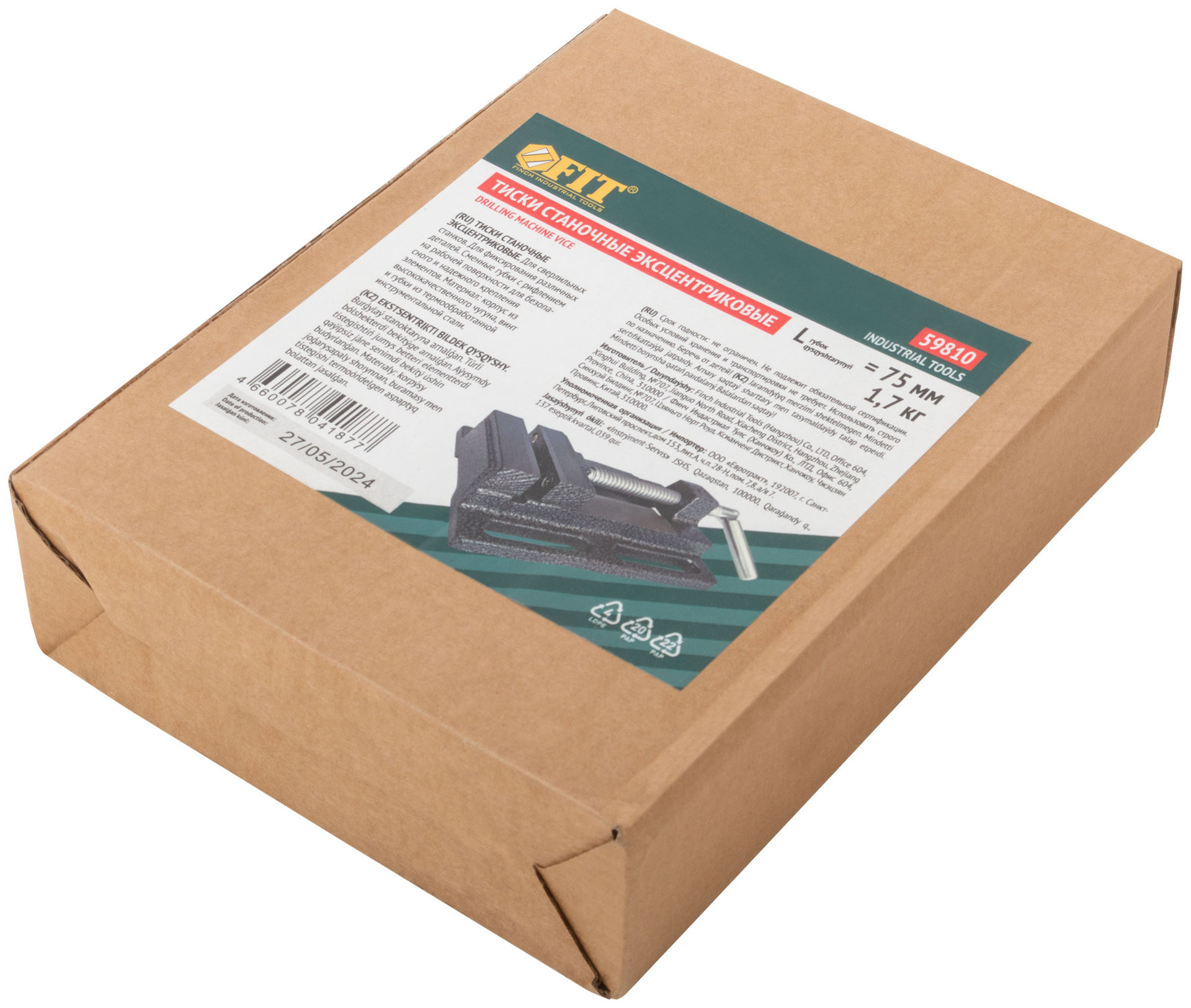 Тиски станочные эксцентриковые 75 мм ( 1,7 кг) (59810)