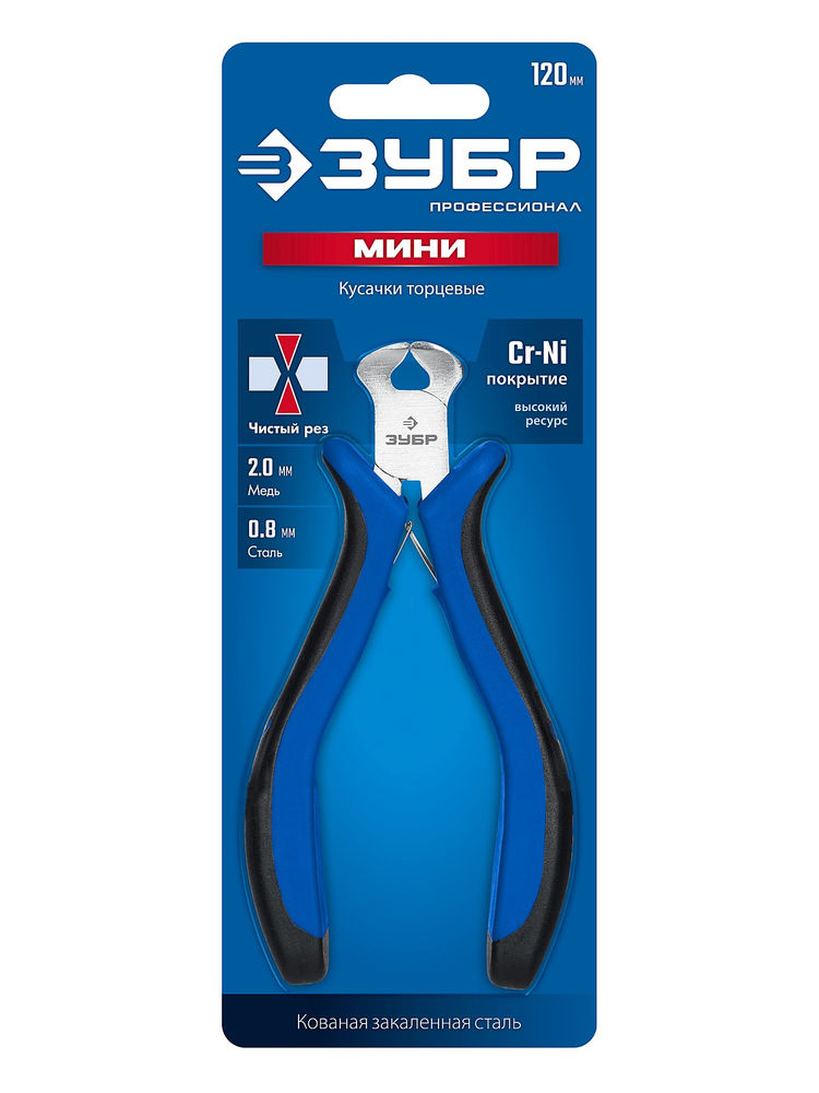 Кусачки торцовые мини 120 мм Профессионал ЗУБР 22170-7