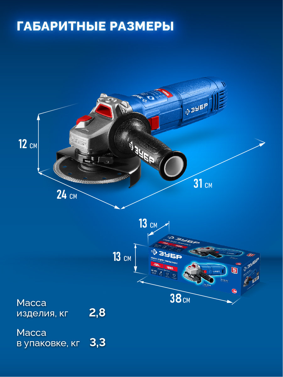 ЗУБР 1800 Вт, d125 мм, УШМ, регулировка оборотов, Профессионал (УШМ-П125-1800 ЭПСТ)