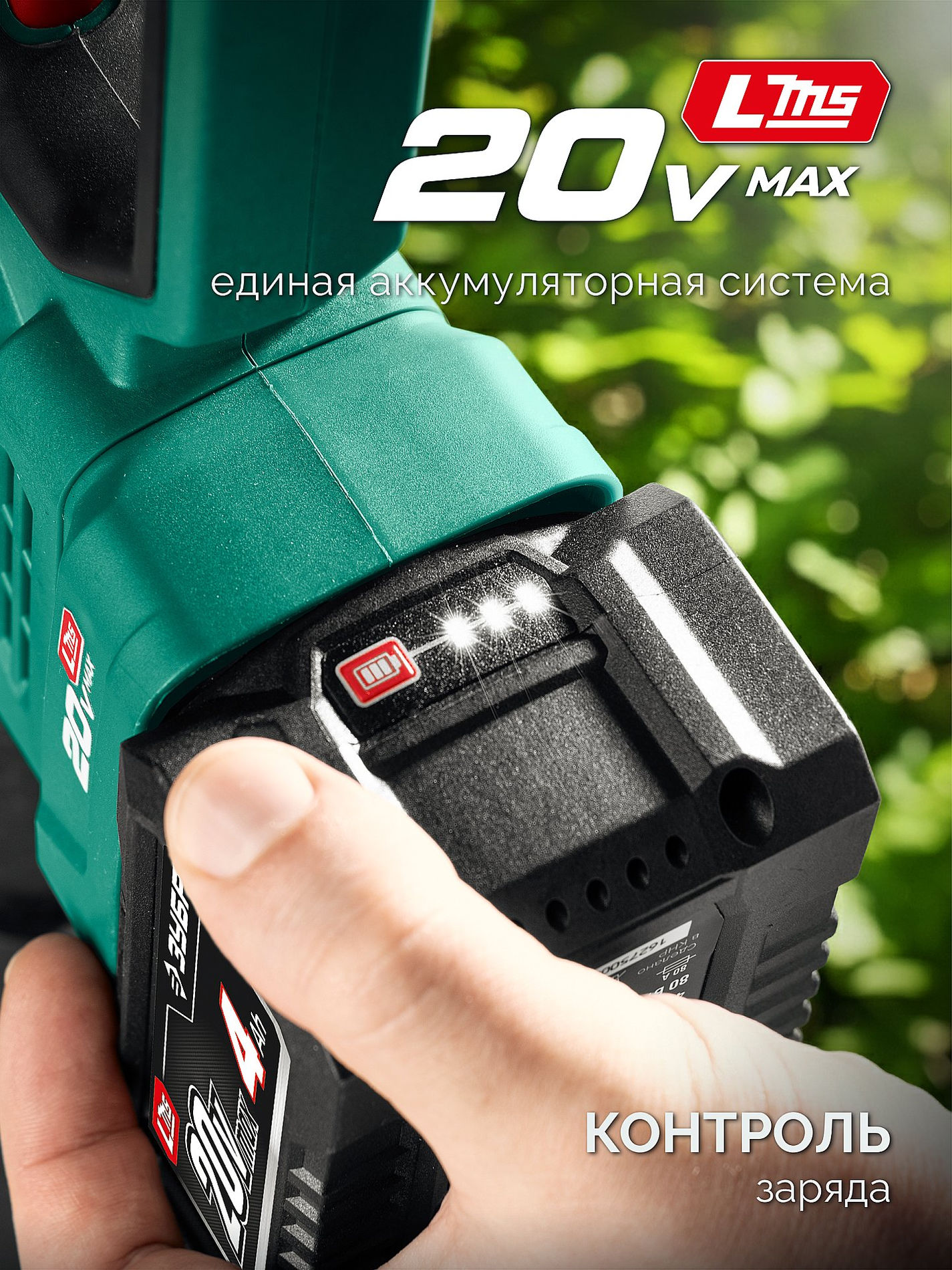 ЗУБР 20 В, 200 мм шина, 1 АКБ LMS (4 Ач), высоторез аккумуляторный (ВРБ-2020-41)
