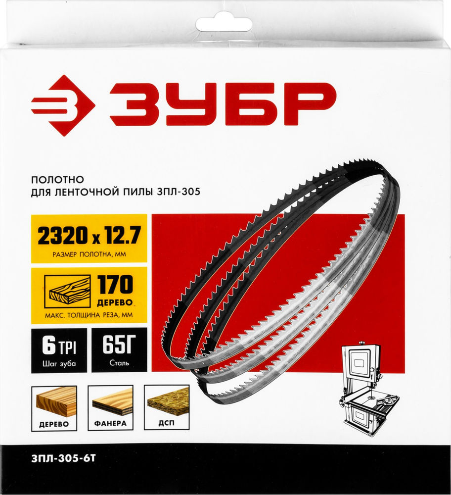 Полотно ленточное 2320?12.7?0.5 мм 6TPI для пилы сталь 65 Г ЗПЛ-305 ЗУБР ЗПЛ-305-6Т