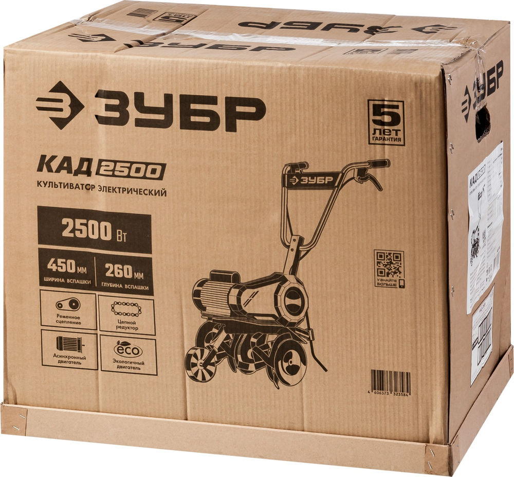 Культиватор электрический 2500 Вт ЗУБР КАД-2500