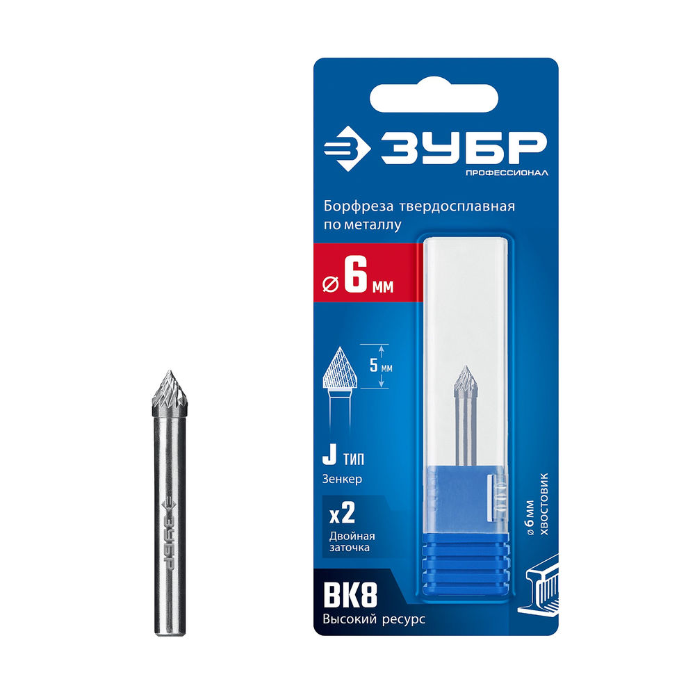 Борфреза твердосплавная 6?5 мм тип J зенкер с вершиной 60° хв-к 6 мм Профессионал ЗУБР 28808-6-5