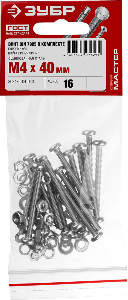 Винт с гайкой и шайбами M4?40 мм DIN 7985 цинк 16 шт ЗУБР 303476-04-040