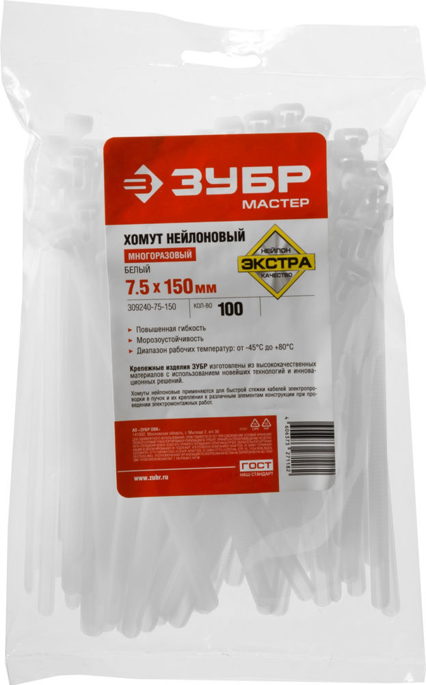Кабельные стяжки разъемные КСР-Б1, 7.5 x 150 мм, нейлон РА66, 100 шт, белые ЗУБР Профессионал 309240-75-150