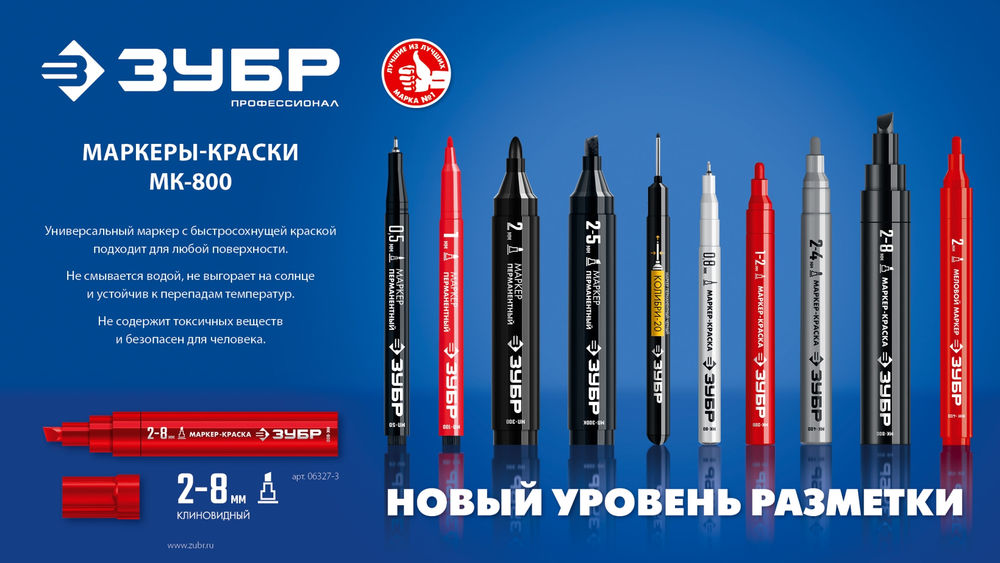 Маркер-краска клиновидный МК-800 зеленый, 2-8 мм ЗУБР 06327-4