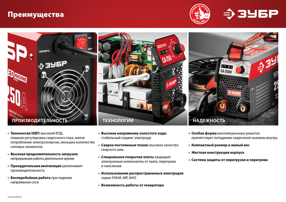 Сварочный аппарат инверторный ММА, 190 А, КОМПАКТ, макс. электрод O 4.0 мм ЗУБР СА-190К