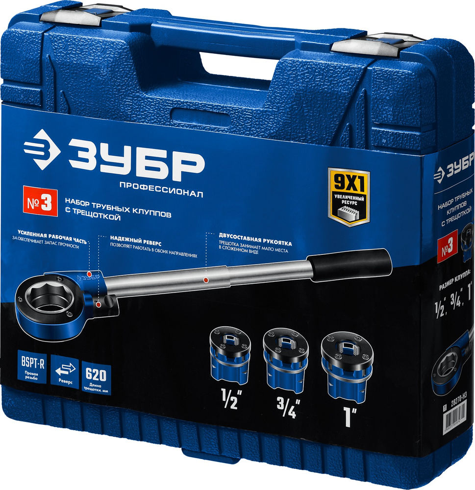 Набор клуппов с трещоткой №3 Профессионал ЗУБР 28270-H3