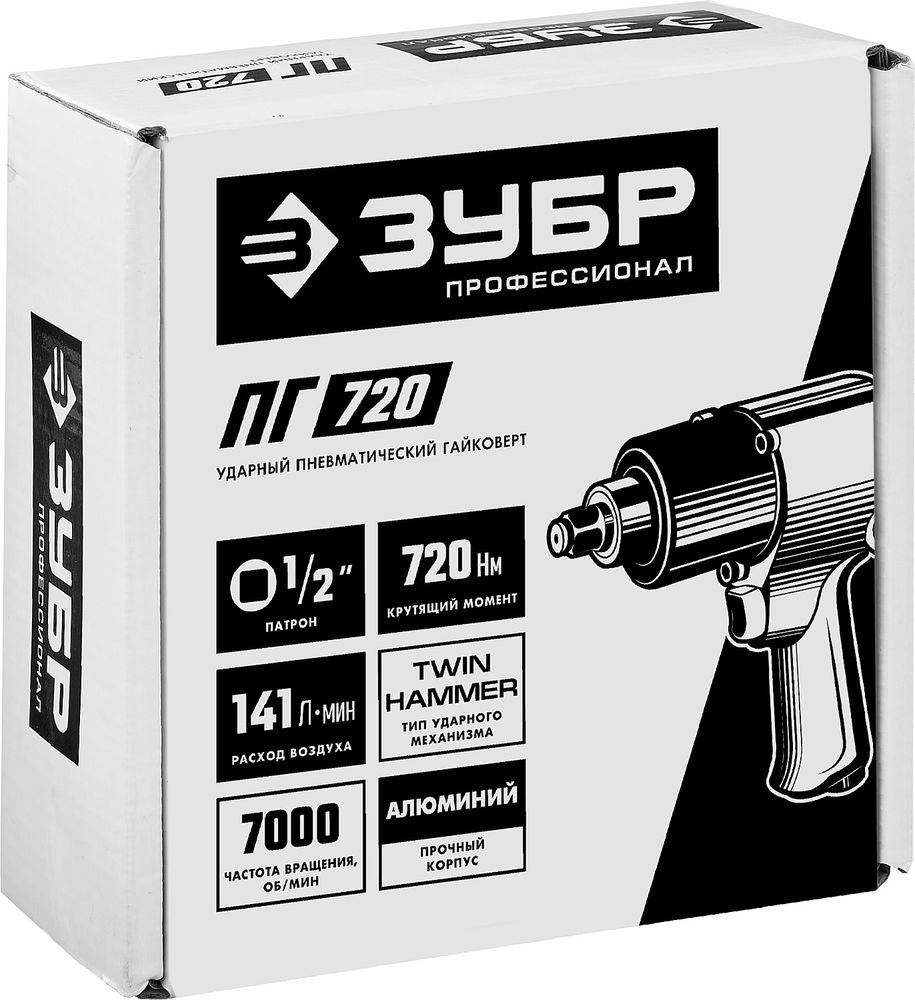 Гайковерт пневматический ударный 1/2 720 Н·м ЗУБР ПГ-720 Профессионал 64260