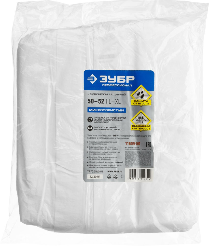 Комбинезон защитный р. 50-52 из спанбонда, микропористый материал 50 г/м2 Профессионал ЗУБР 11609-50