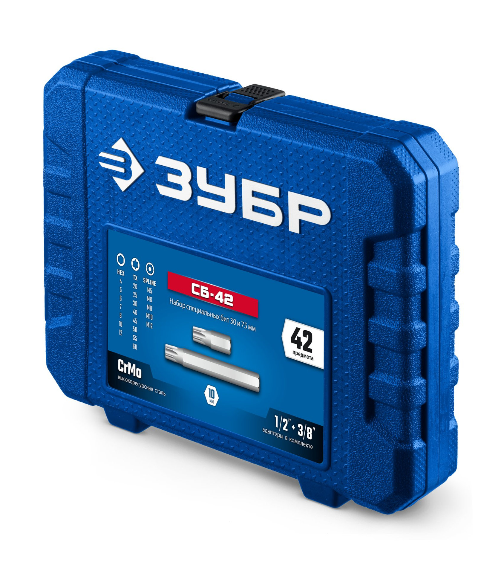 ЗУБР СБ-42, 42 шт (HEX, TX, SPLINE) хвостовик 10 мм под квадрат 1/2? набор специальных бит (26551)