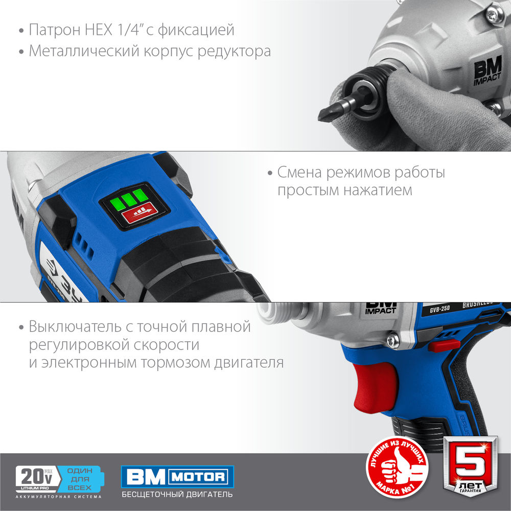 Бесщеточный винтоверт 20 В 280 Н·м 2 АКБ 4 А·ч кейс Профессионал ЗУБР Т7 GVB-250-42