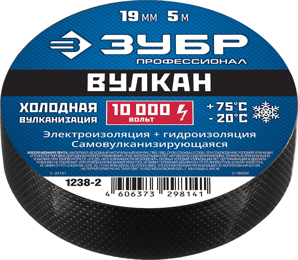 Изолента самовулканизирующаяся 19 мм x 5 м, 10 000 В, чёрная ЗУБР ВУЛКАН Профессионал 1238-2