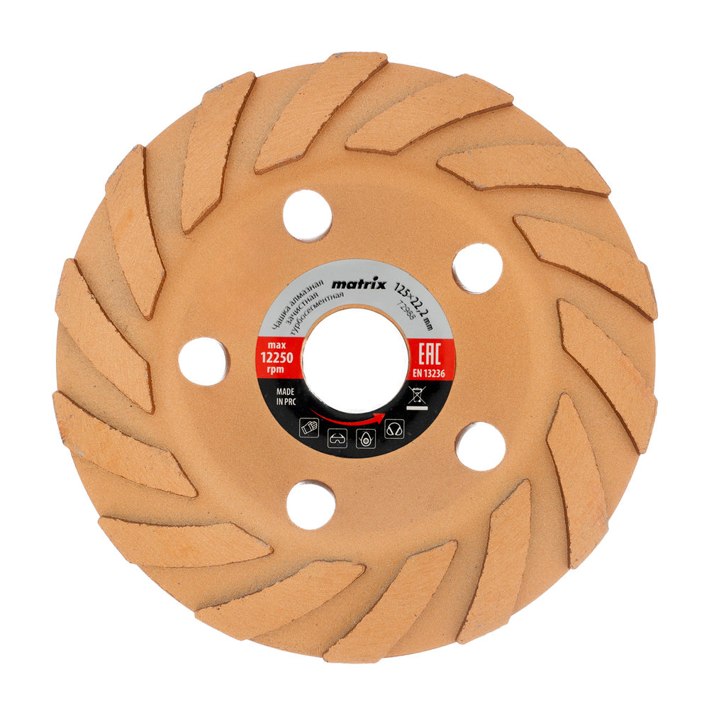 Чашка алмазная зачистная, 125 мм, турбо-сегментная Matrix (72988)