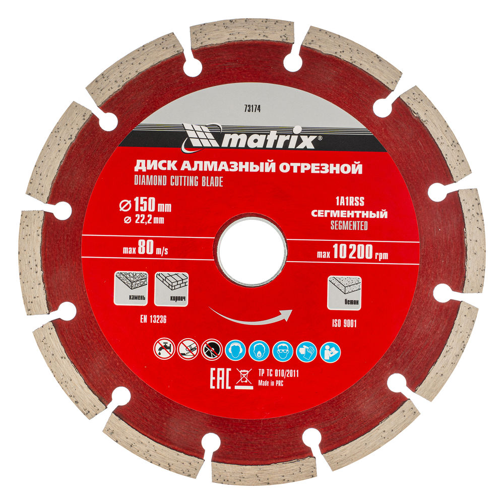 Диск алмазный, отрезной сегментный, 150 х 22.2 мм, сухая резка Matrix Professional (73174)