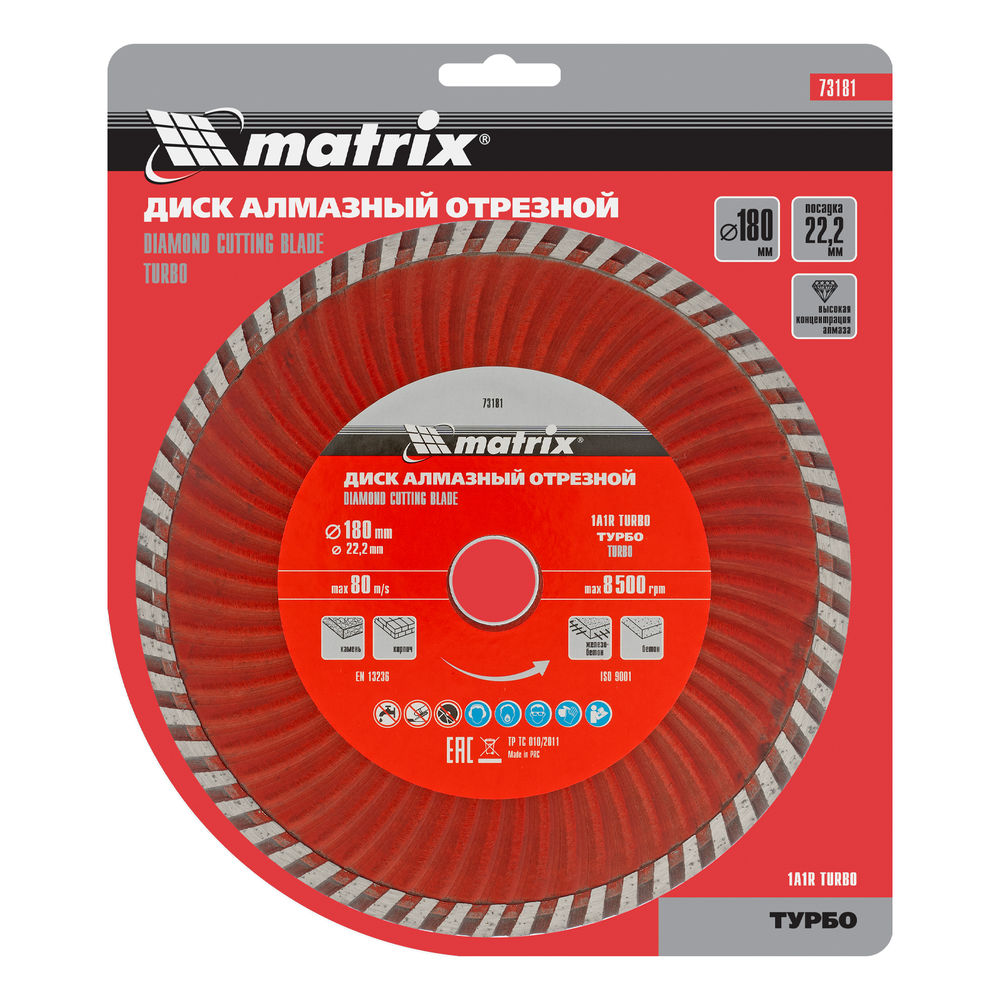 Диск алмазный, отрезной Turbo, 180 х 22.2 мм, сухая резка Matrix Professional (73181)