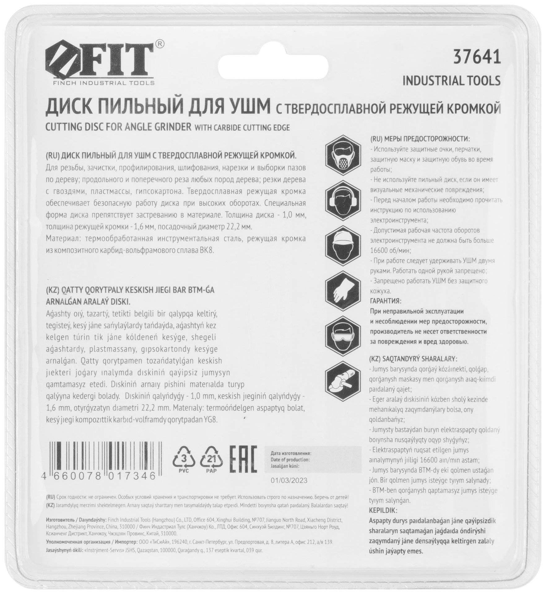 Диск пильный по дереву, посадочный диаметр 22,2 мм, карбидная режущая кромка 115 мм (37641)