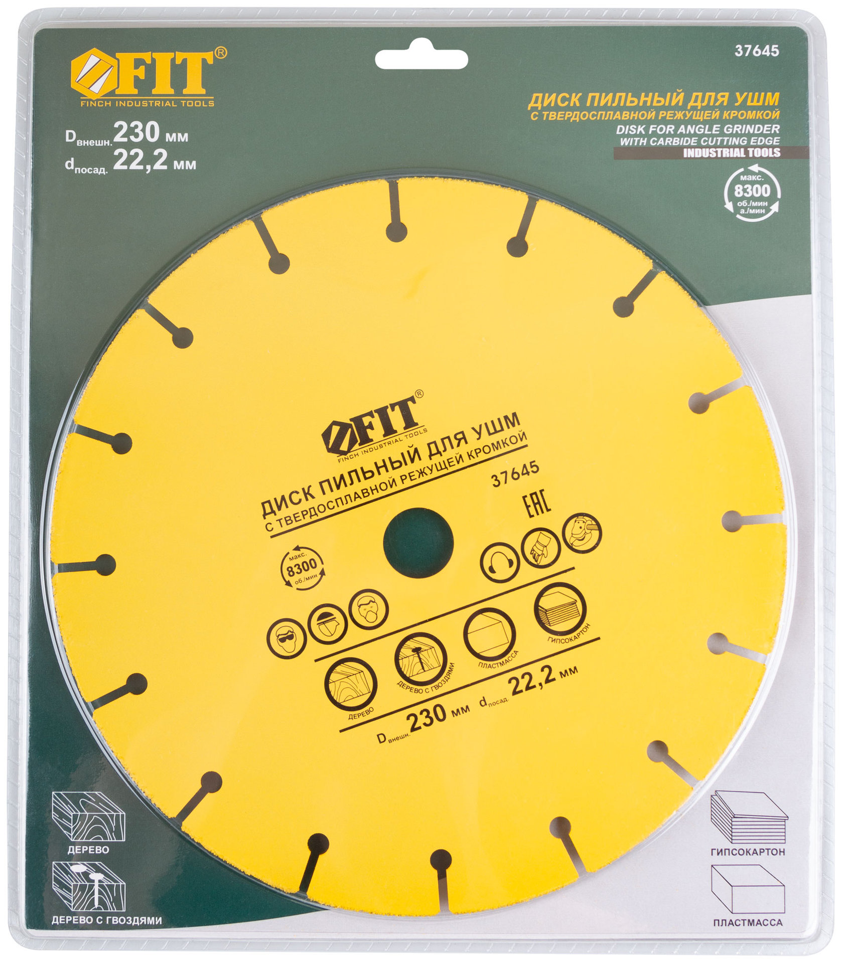 Диск пильный по дереву, посадочный диаметр 22,2 мм, карбидная режущая кромка 230 мм (37645)