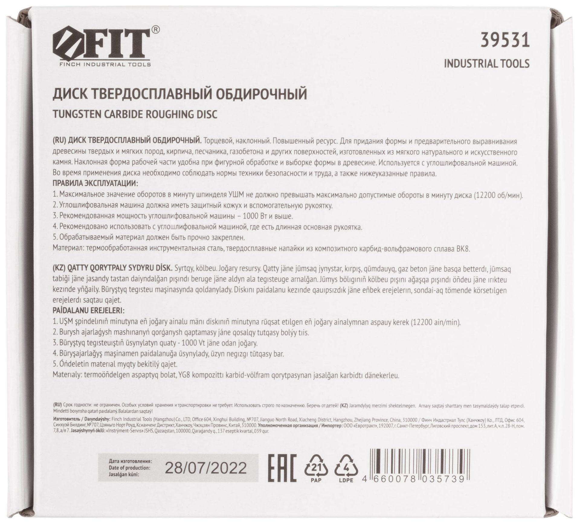 Диск твердосплавный шлифовальный, наклонный, посадочный диаметр 22,2 мм, 125 мм, Р24 (39531)