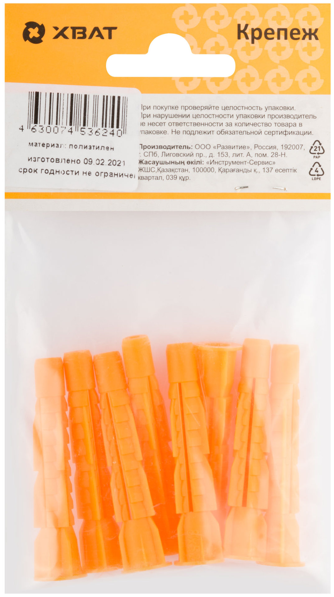 Дюбель универсальный с бортиком (U) 8 х 52 (фасовка 8 шт.) (23854-2)