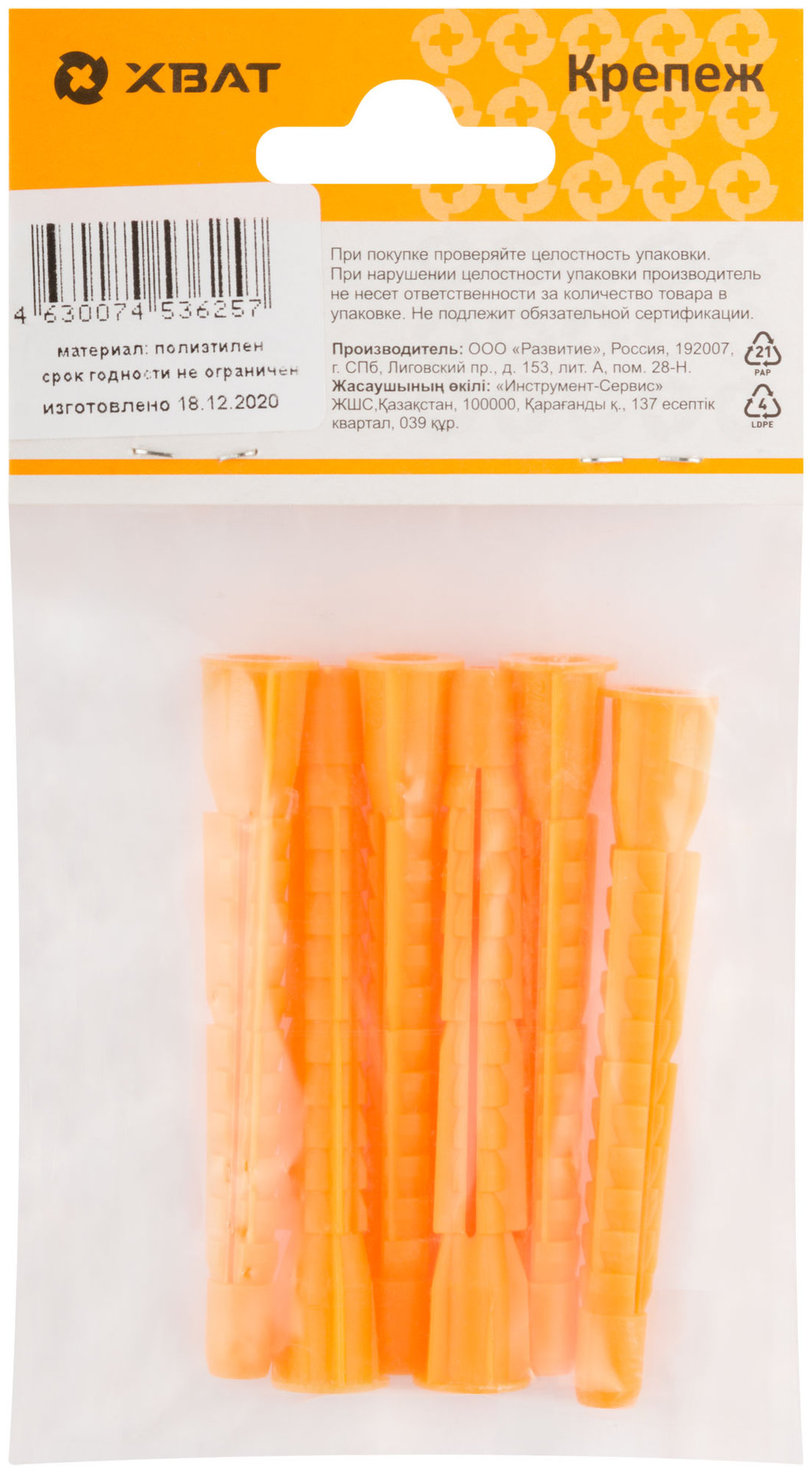 Дюбель универсальный с бортиком (U) 8 х 72 (фасовка 6 шт.) (23855-2)