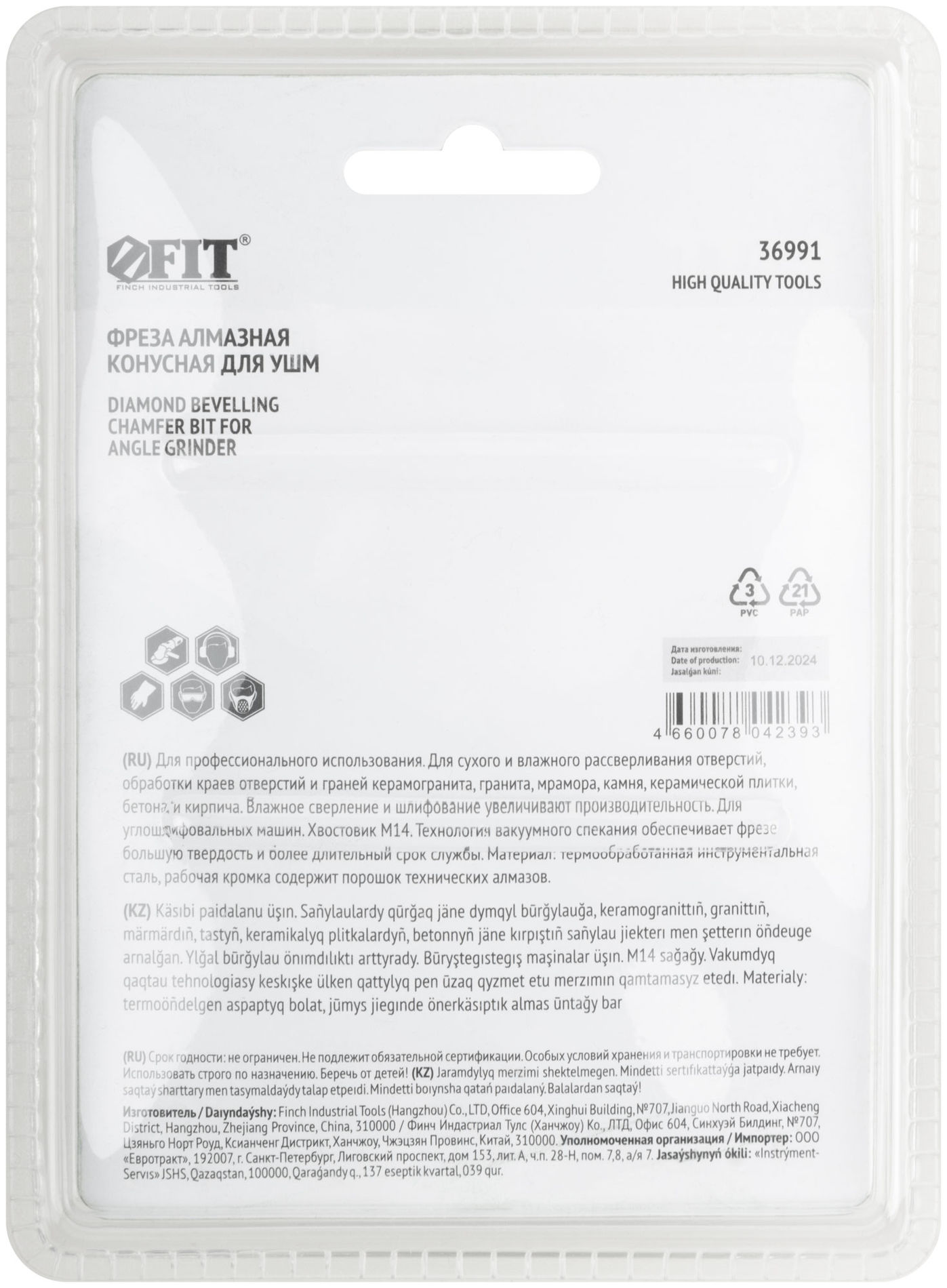 Фреза алмазная конусная для УШМ Профи, хвостовик М14, 2-38 мм (36991)