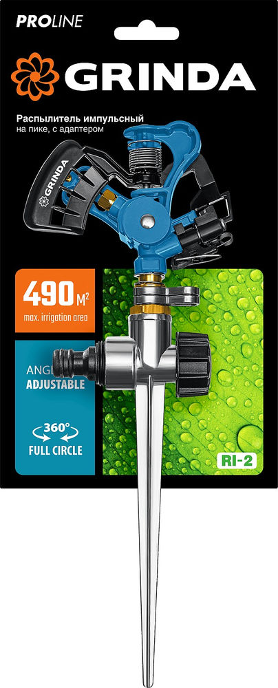 Импульсный распылитель RI-2, с адаптером, металлический, на пике, PROLine GRINDA 429311