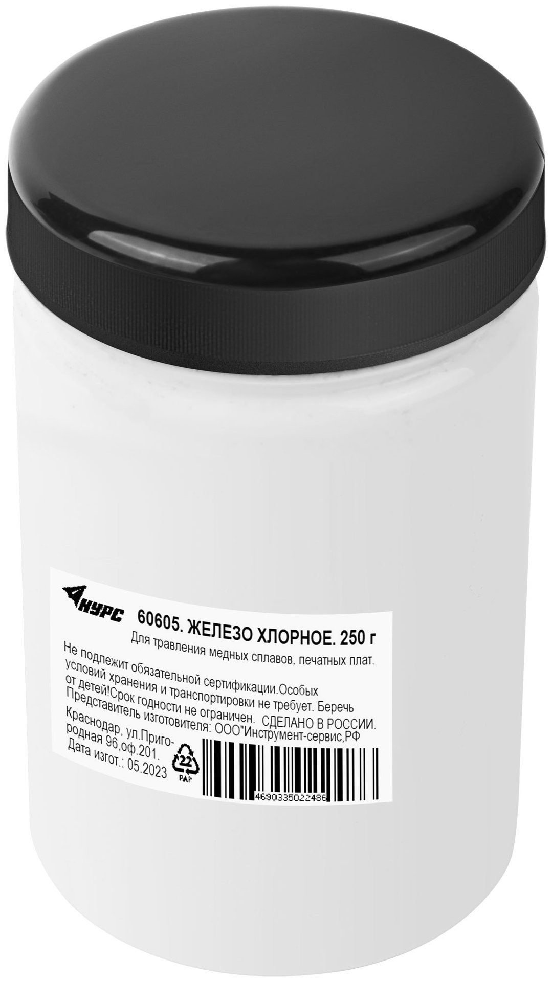 Железо хлорное ( для травления медных сплавов, печатных плат ) 250 гр. (60605)