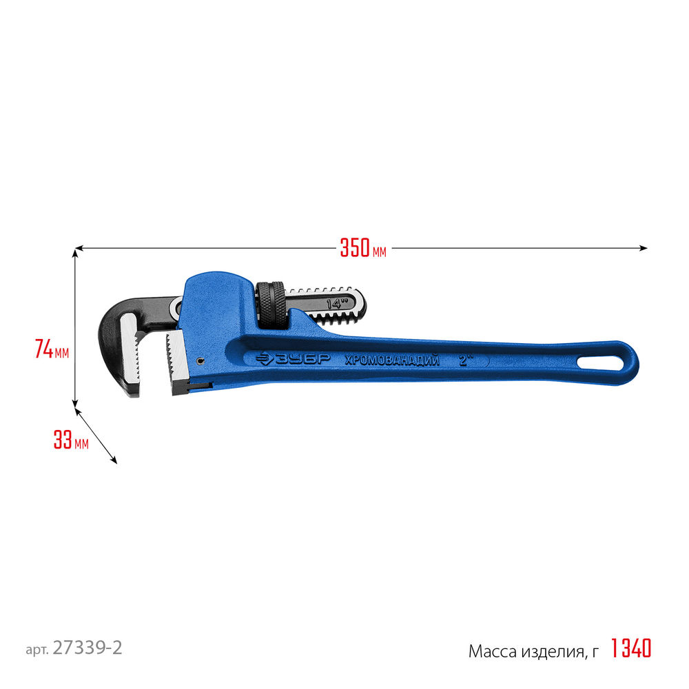 Ключ разводной трубный Стиллсон, 2, 350 мм, Профессионал (27339-2) ЗУБР