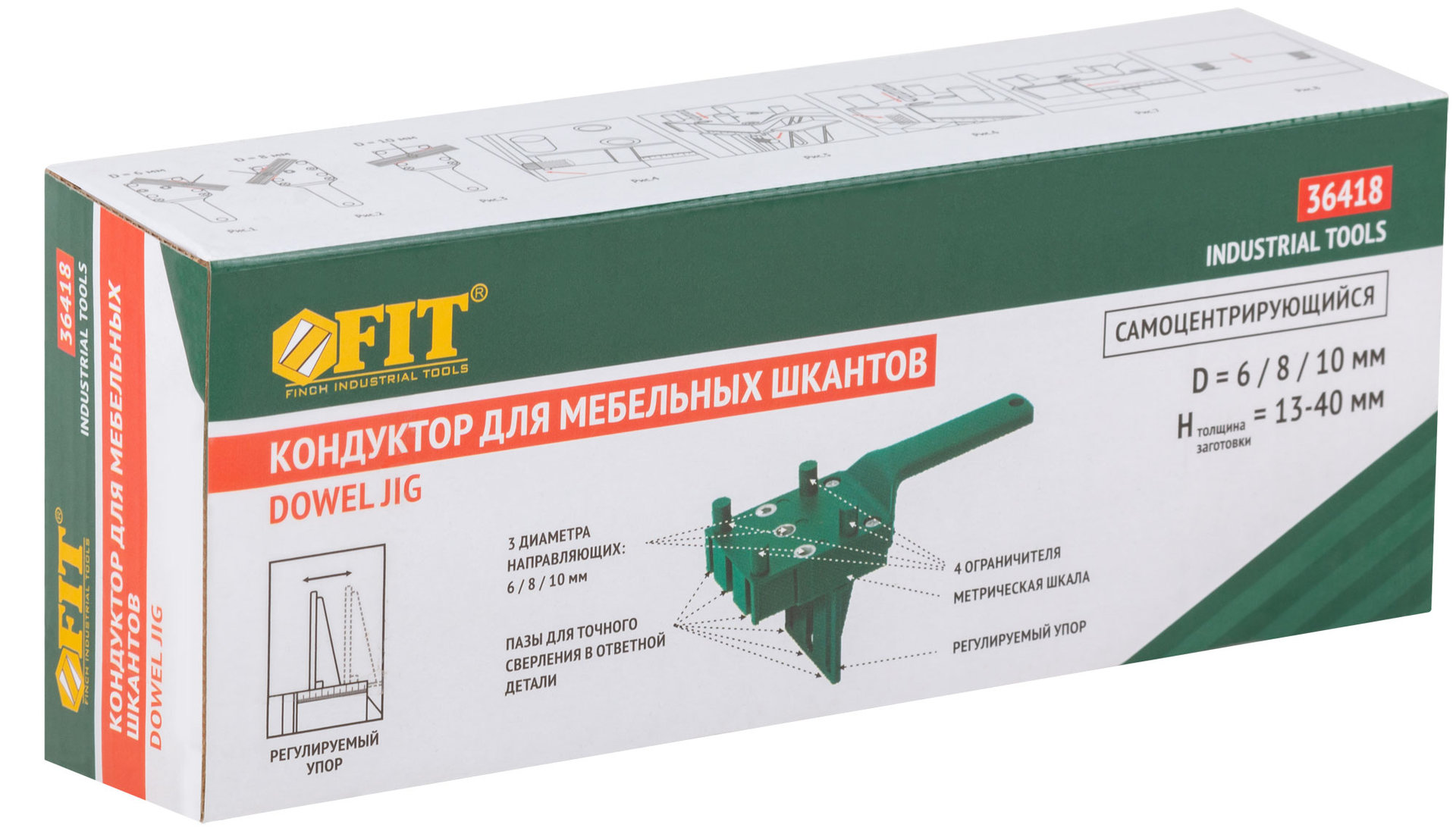 Кондуктор для мебельных шкантов ( 6, 8, 10 мм ) (36418)