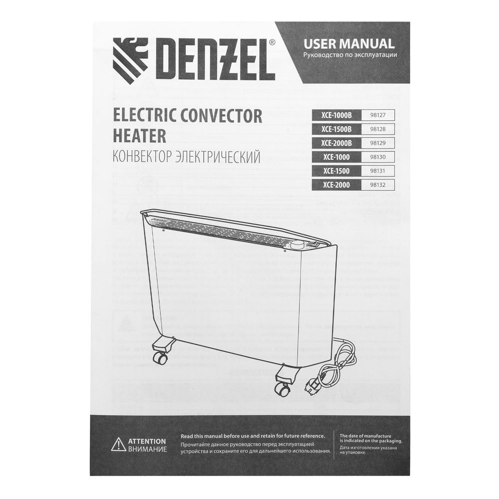 Конвектор электрический XCE-1500, 230 В, 1500 Вт, X-образный нагреватель Denzel (98131)