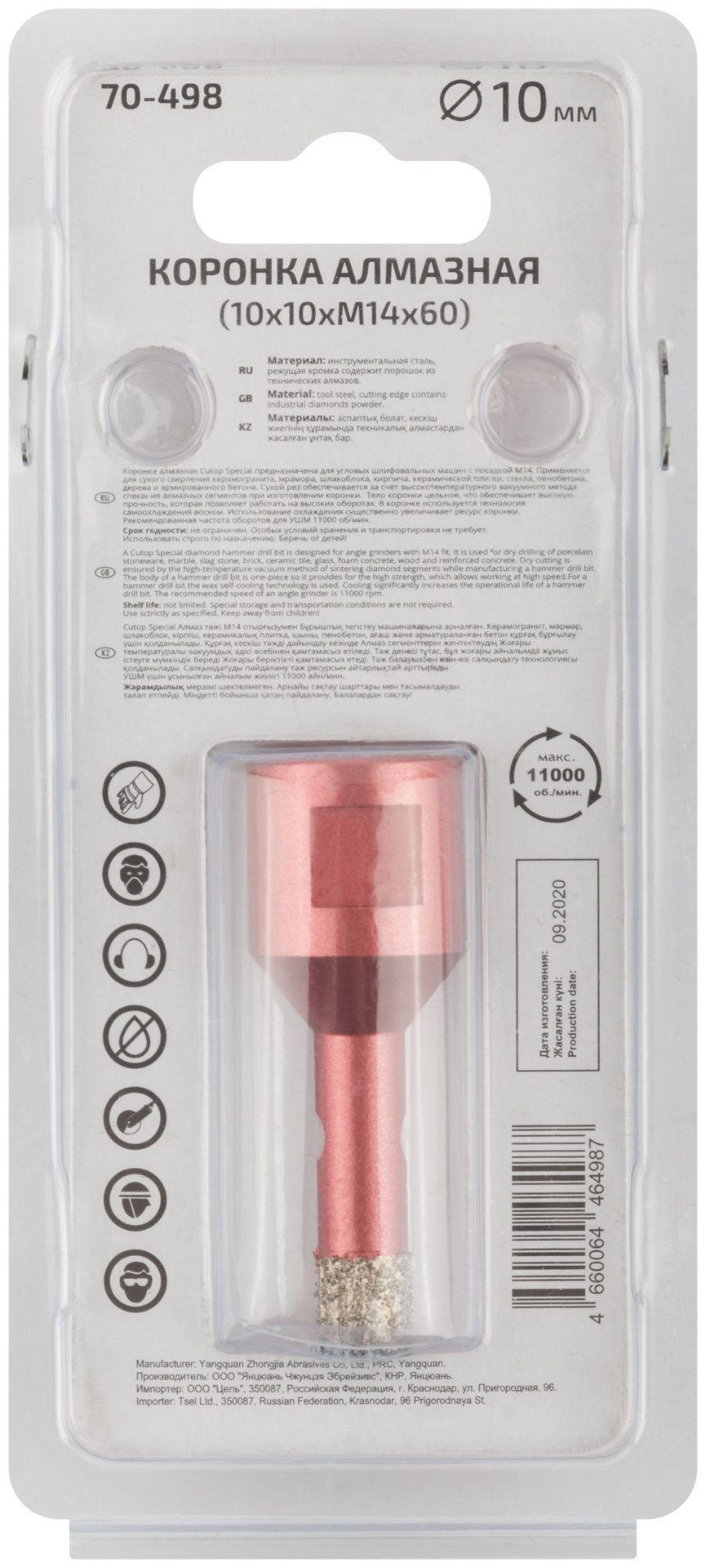Коронка алмазная универсальная для УШМ CUTOP Special 10 х 10 х М14 х 60 мм (70-498)