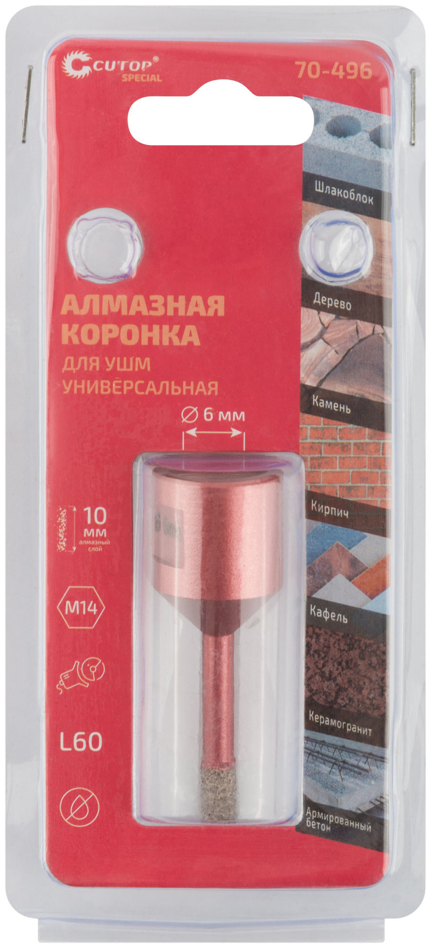 Коронка алмазная универсальная для УШМ CUTOP Special 6 х 10 х М14 х 60 мм (70-496)
