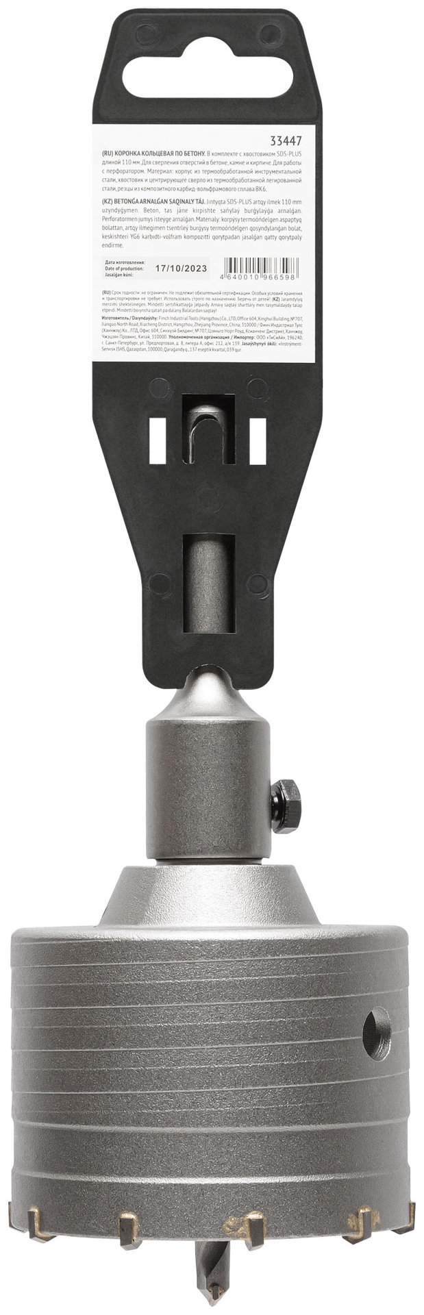 Коронка кольцевая по бетону, хвостовик 110 мм в сборе, 80 мм (33447)