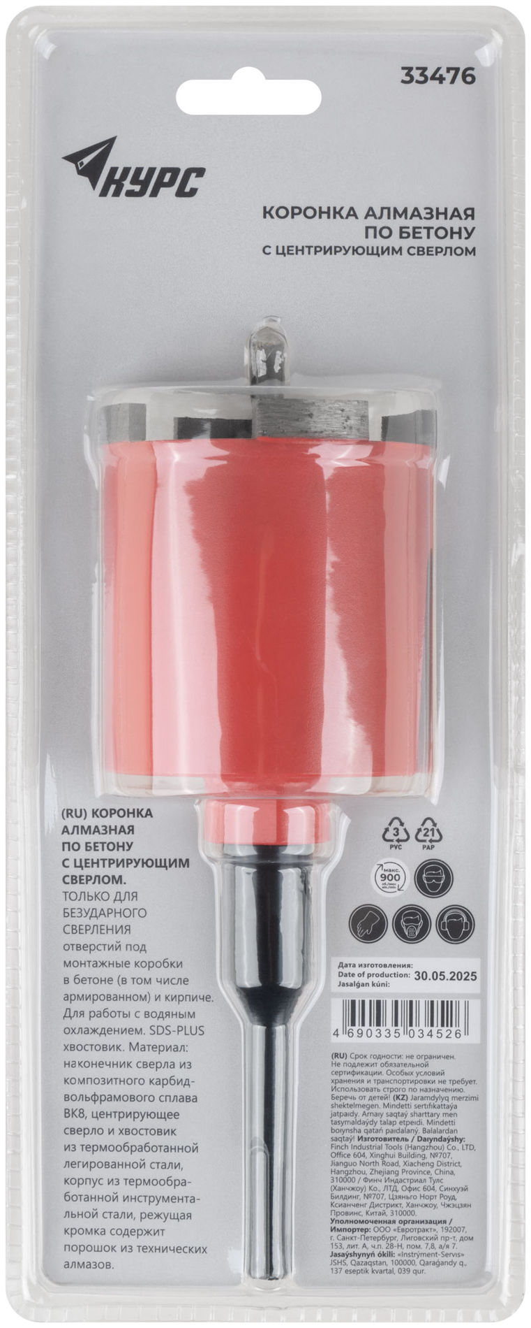 Коронка кольцевая по бетону алмазная безударная в сборе 72 мм (33476)